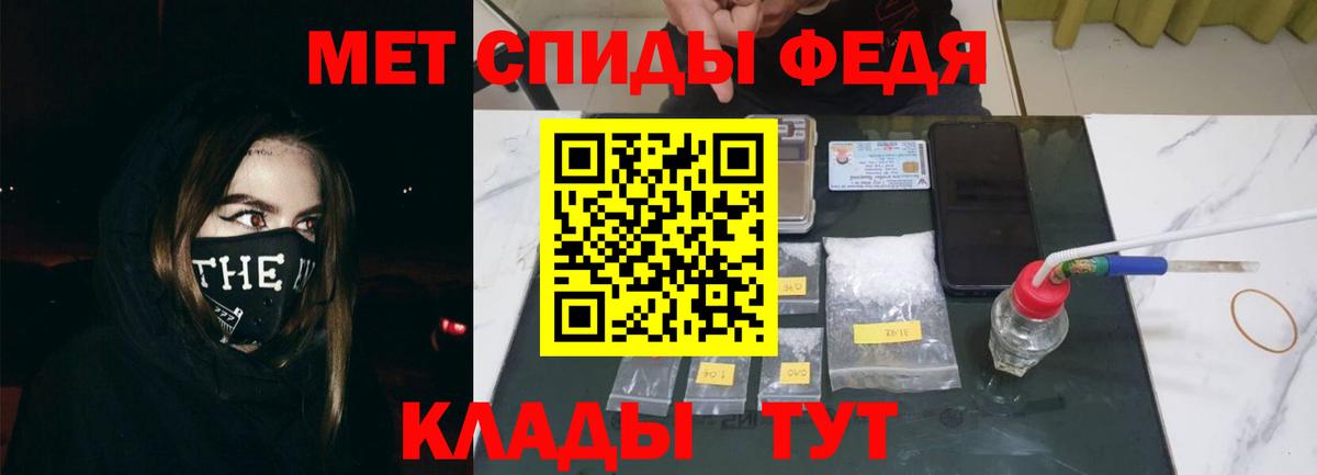 АМФЕТАМИН 97% Лениногорск