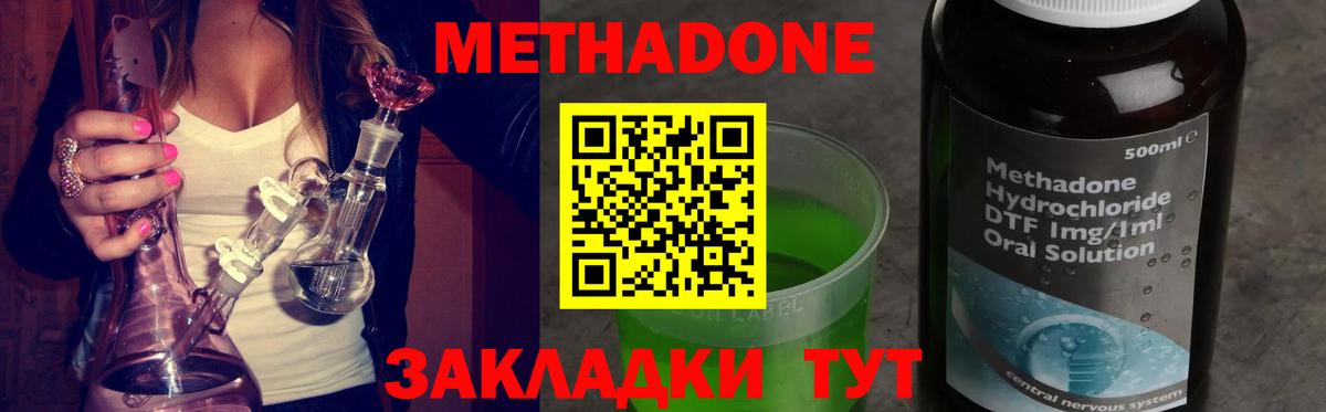 Метадон мёд  Вход с VPN  Лениногорск 